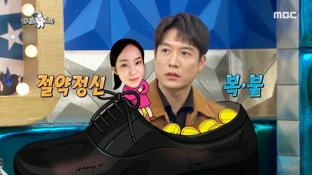 [HOT] Master of saving, Jo Hyunjae , 라디오스타 20191106