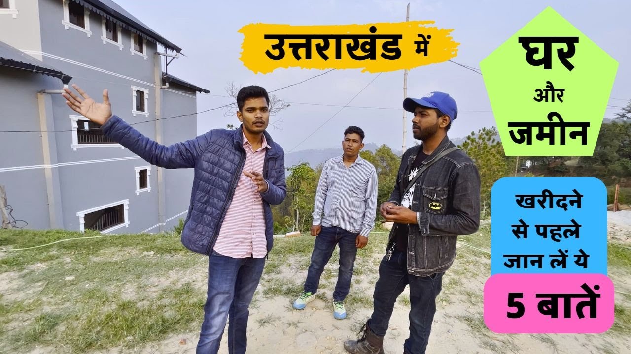 Property Vlog Ranikhet Uttarakhand | Details Revew with Price and More etc