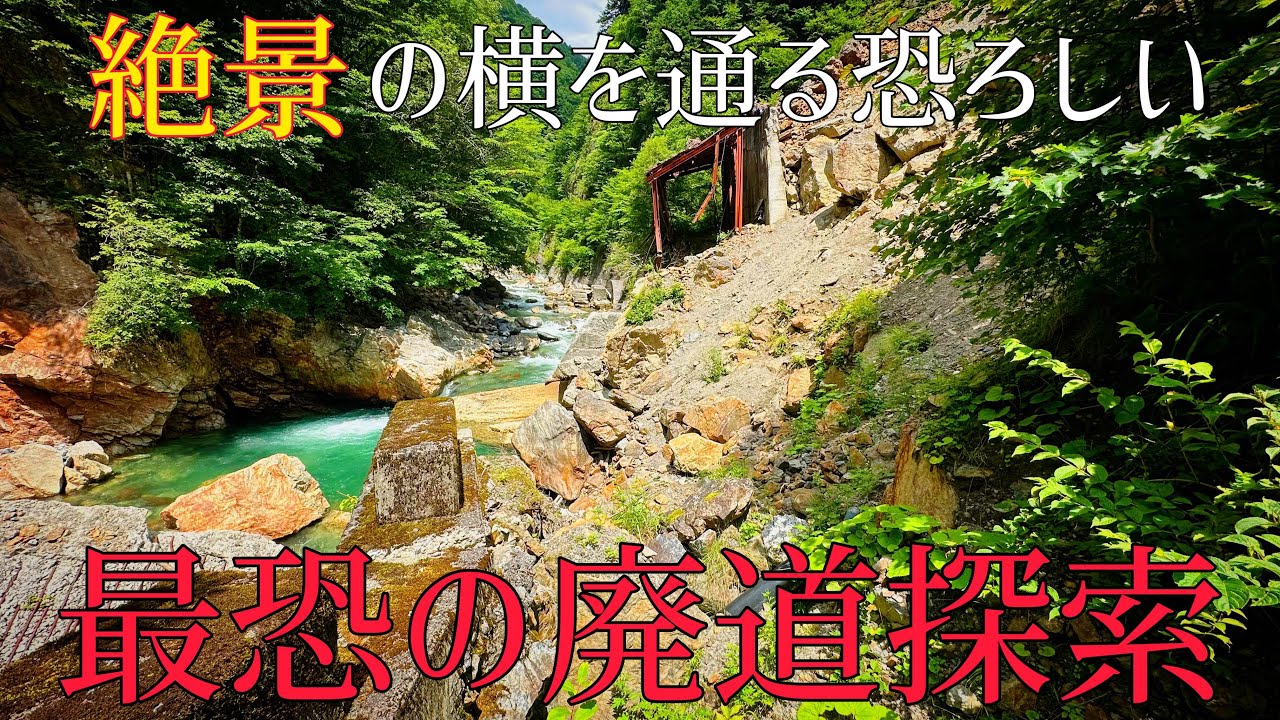 誰もが恐れるあの場所へ挑戦します【隧道】