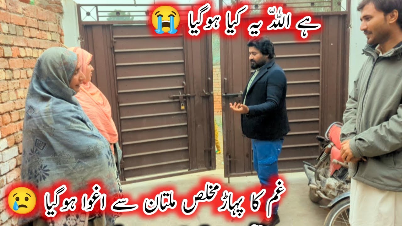 Ya Allah Khair Kar Mukhlis Multan Se Aghwa Ho Gia 😭|Saba Ahmad Vlogs|Samina Mukhlis Vlogs 