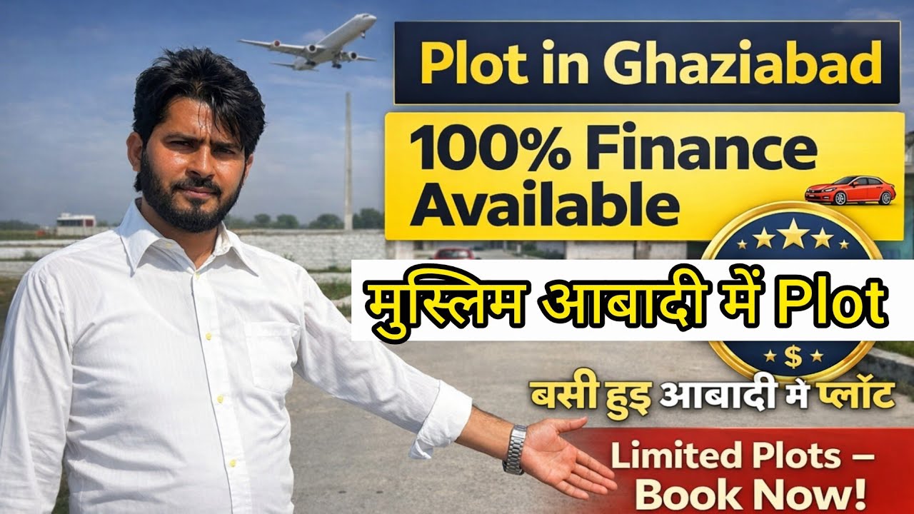 Plot in Ghaziabad 🏡 | मुस्लिम आबादी में Plot | Basi Hui Abadi me Plot | #GhaziabadPlot #plot #gzd