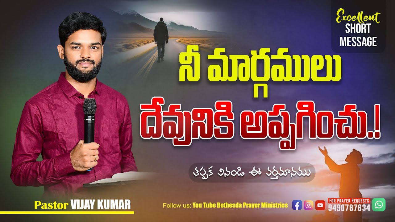 Today&rsquo;s God&rsquo;s Promise & Daily Devotion | Pastor Vijay Kumar | Christian Short Messages | 23 Sep 2023