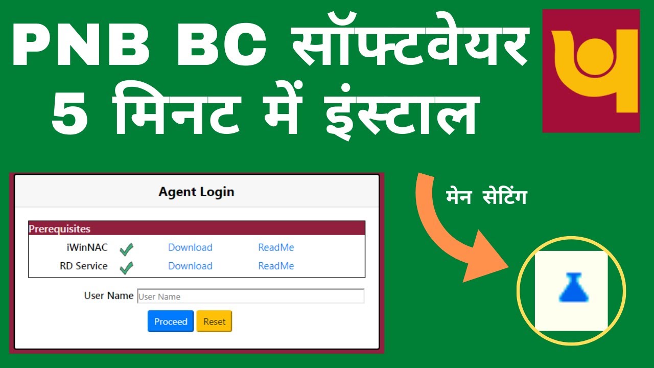 how to install pnb integra software | pnb bc software |pnb integra setting |pnb new software update