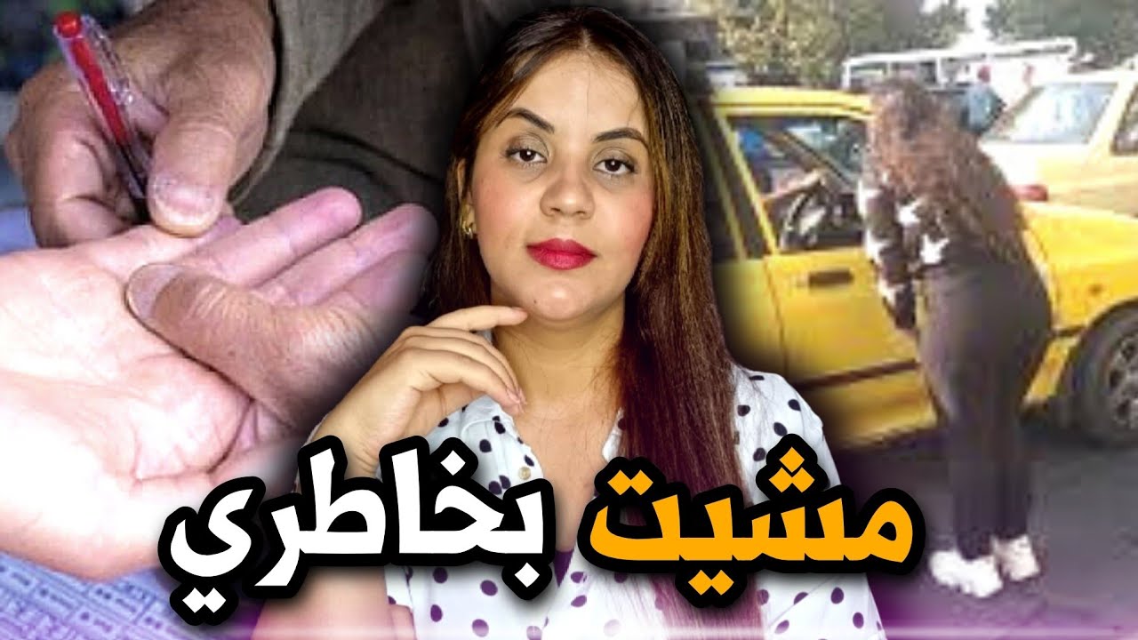 قصة رشيدة الصادمة⁉️ شوف فيا و ماتخافش عبارة اللي خلاتها تخسر كلشي❗️⚠️