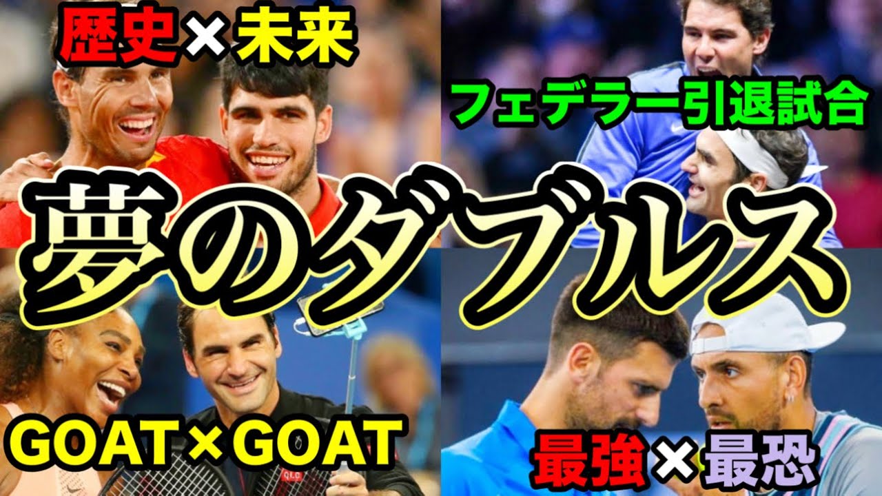 【禁断】GOAT、因縁、引退…２度と見られない伝説10選