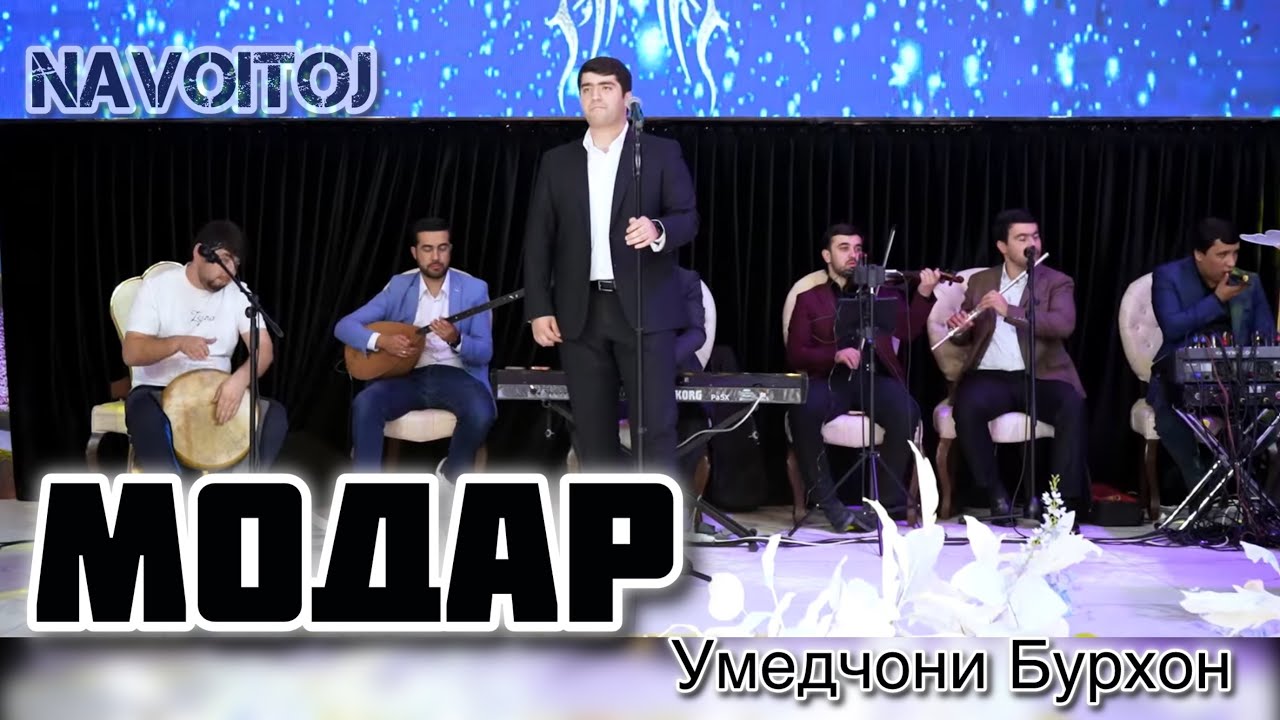 Умедчони Бурхон - модар / Umedjoni Burhon Mother 