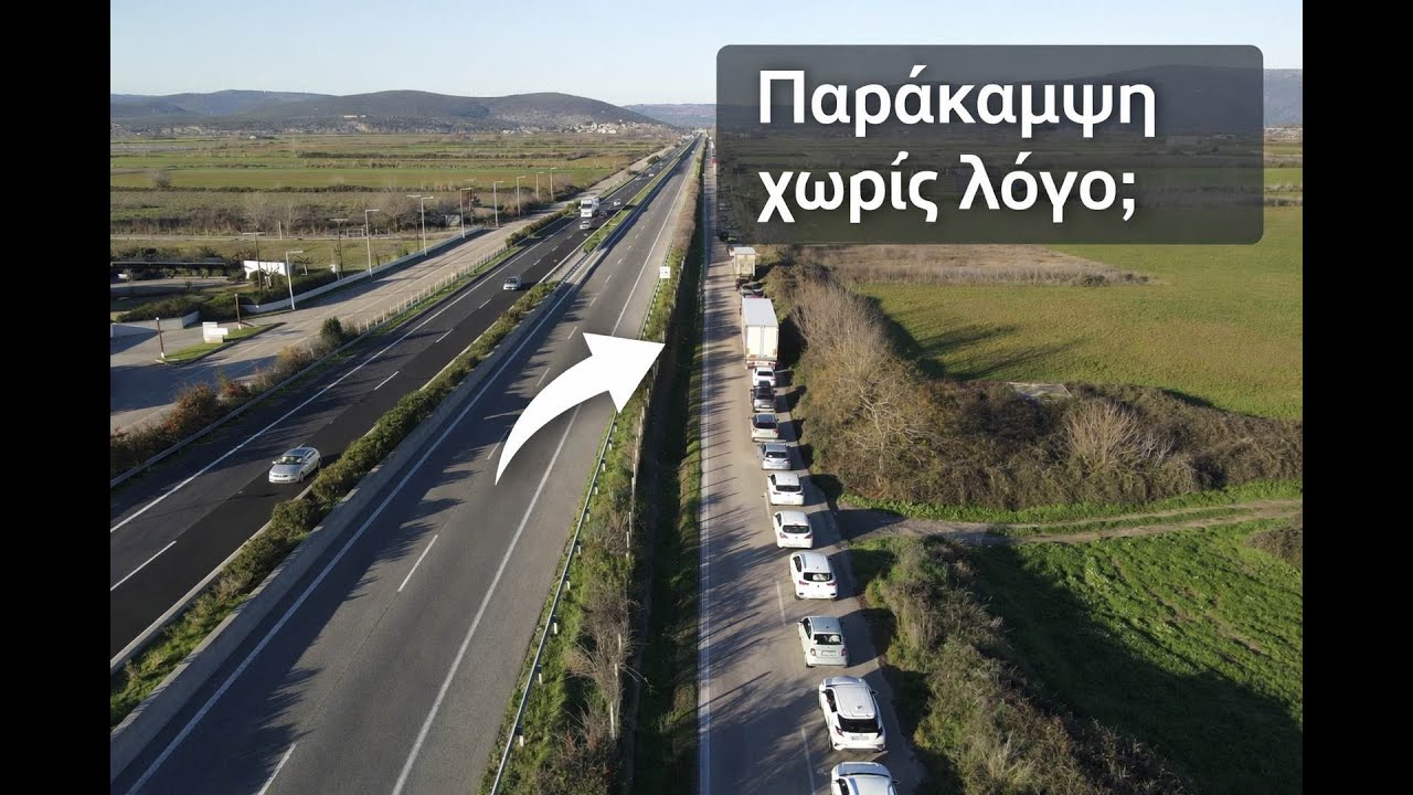 Ακραίφνιο μέχρι Κάστρο | Αδικαιολόγητη ταλαιπωρία για τους οδηγούς 28/12/2025