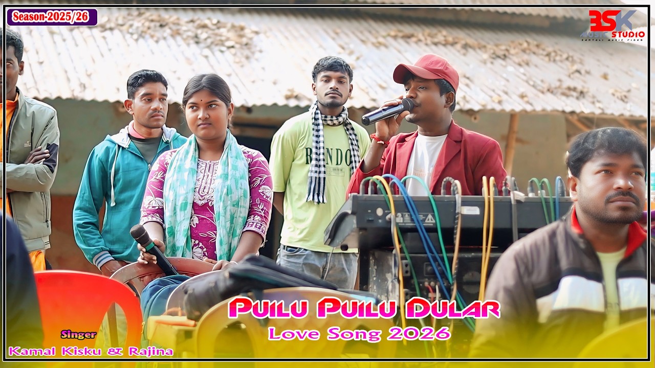 Puilu Puilu Dular || Kamol Kisku & Rajina soren || santali orchestra song 2026