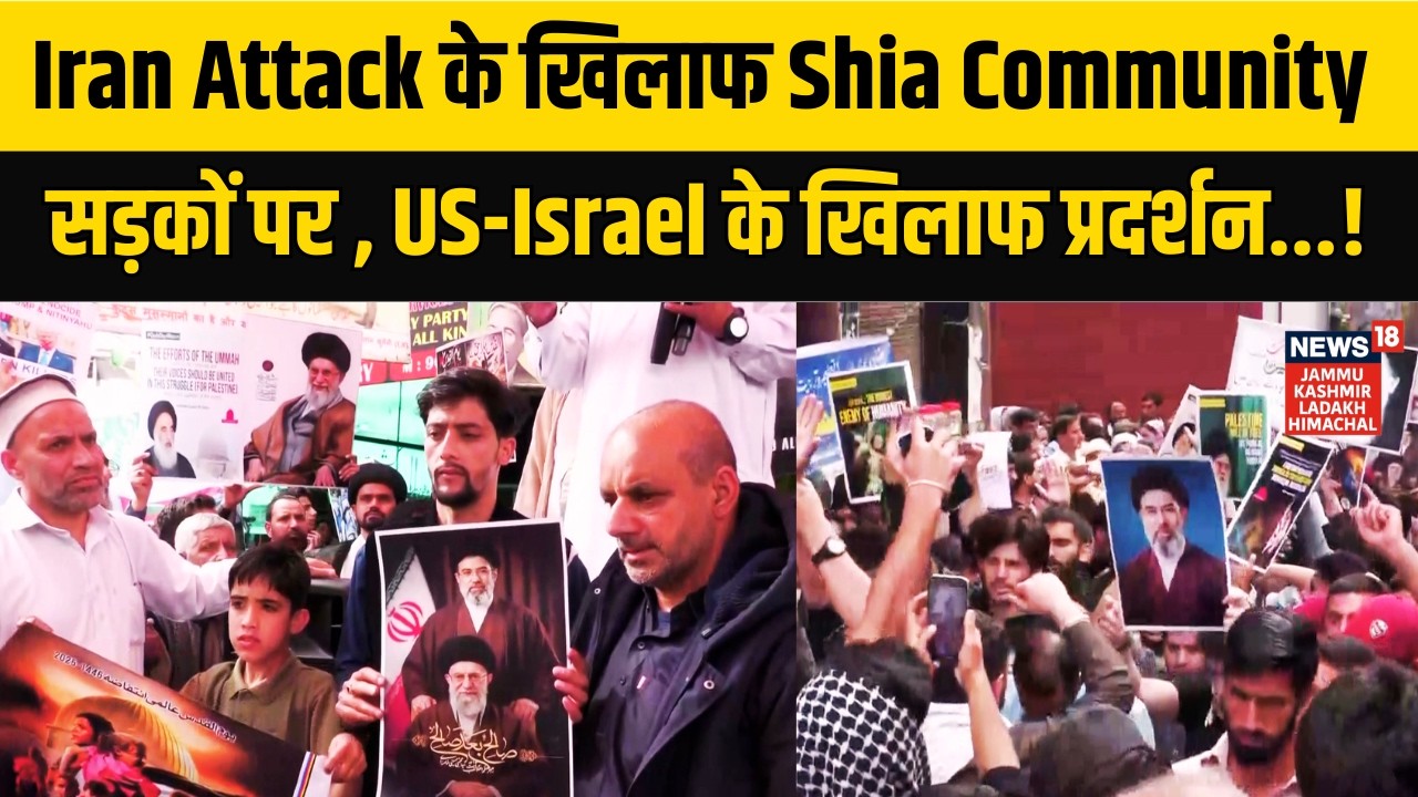 Shia Community का Protest: US और Israel के खिलाफ सड़कों पर उतरे लोग! | Jammu Kashmir |Poonch | N18V
