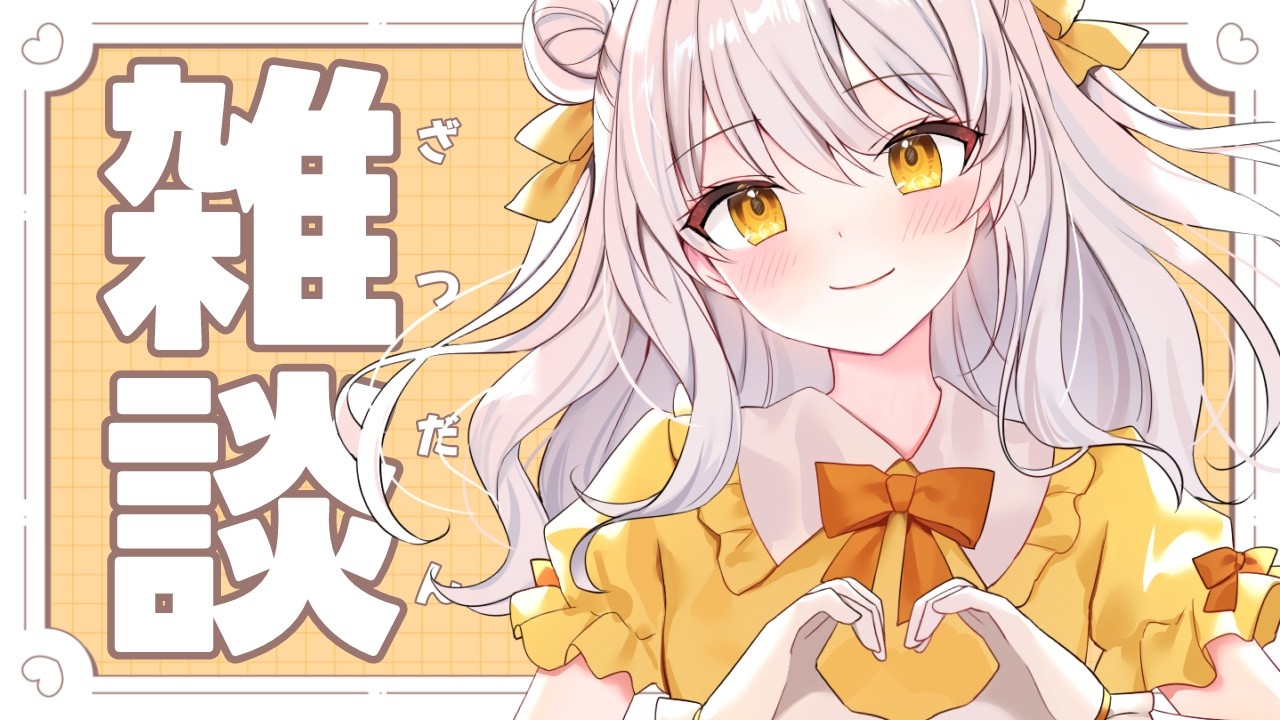 【 ch登録残り20人 / 雑談 / 縦型配信 】お話ししましょう🫶🏻 貴方に向けて言っています.ᐟ【 推使みゅな / 新人Vtuber / まほろば 】