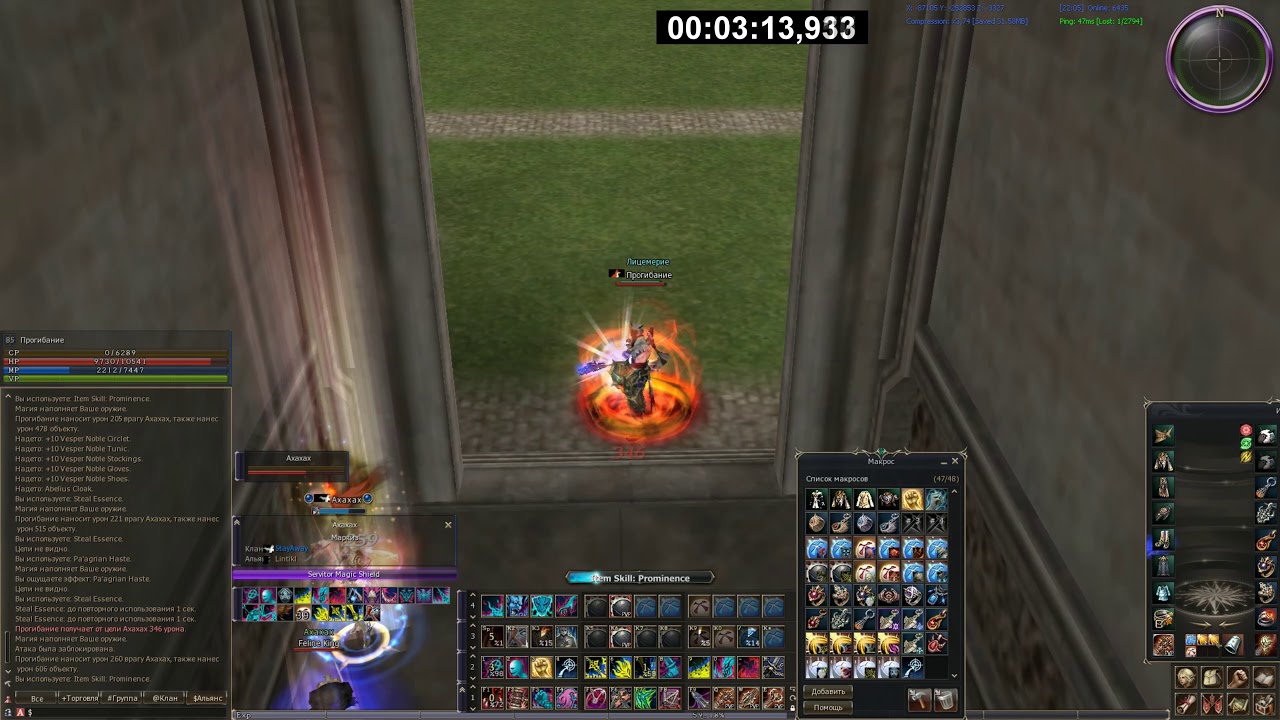 Dominator vs Arcana Lord #16