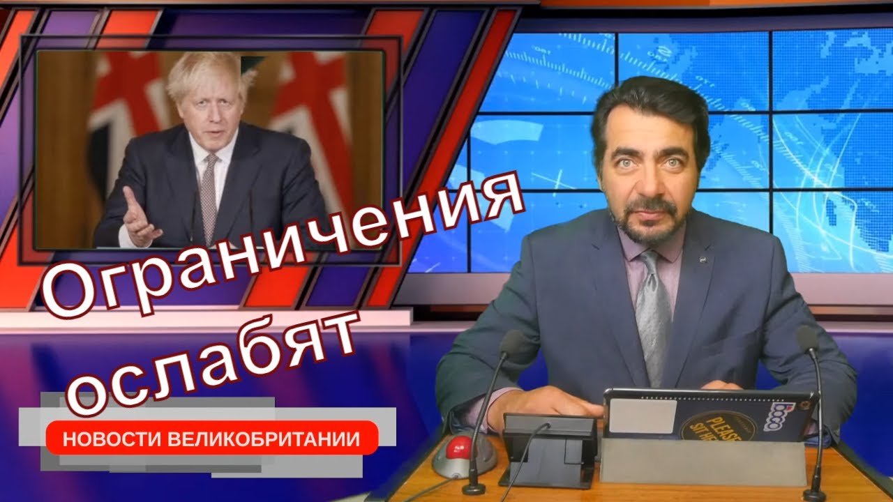 Планы правительства на зиму. Королева Британии в ярости. 13/09/21