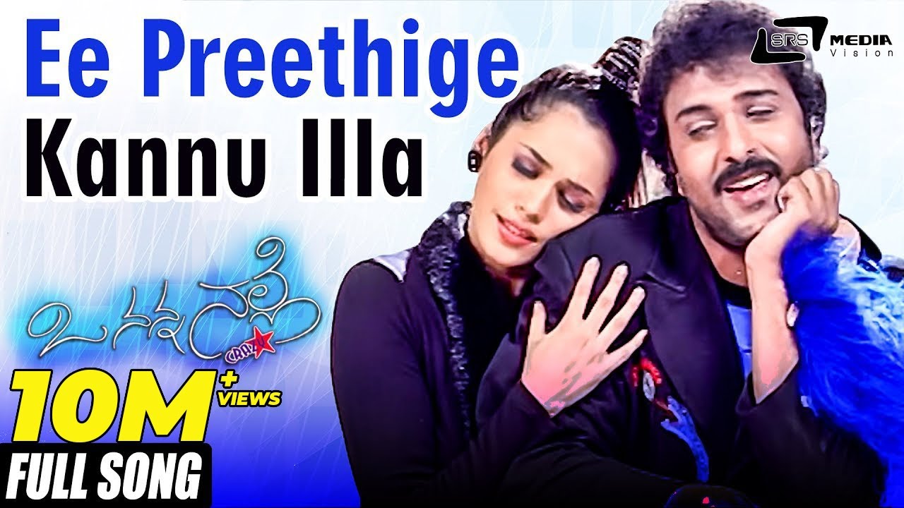 Ee Preethige Kannu Illa| O Nanna Nalle | Ravichandran|Isha Koppikar| Kannada Video Song