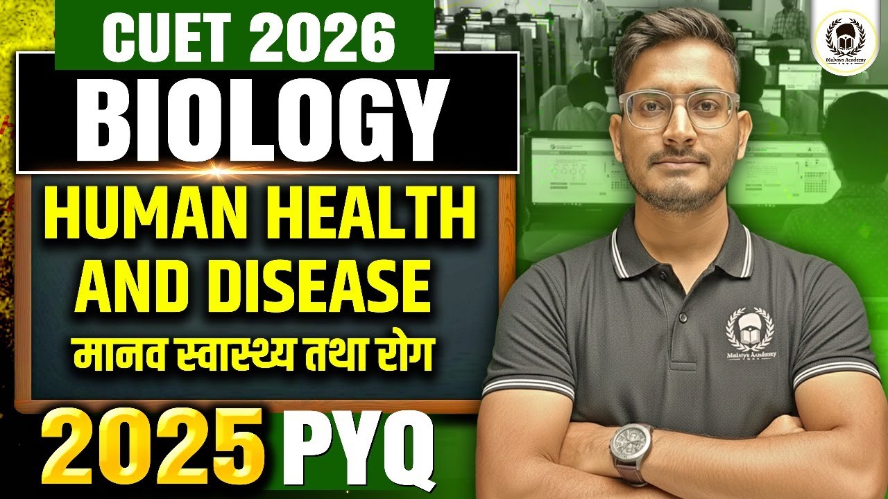 CUET Biology All 2025 PYQ | Human health and disease | CUET 2026 Biology | Neeraj Sir