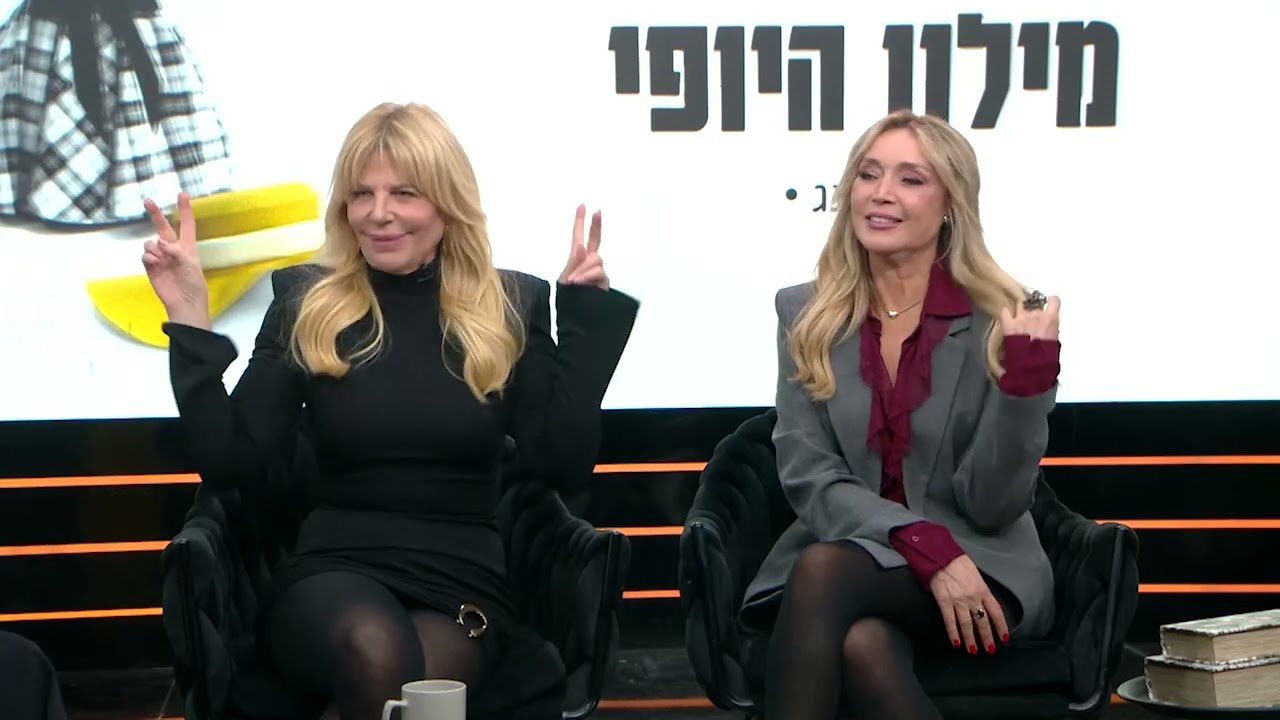 מילון 326 שיחת מנחות בנושא נשימה.