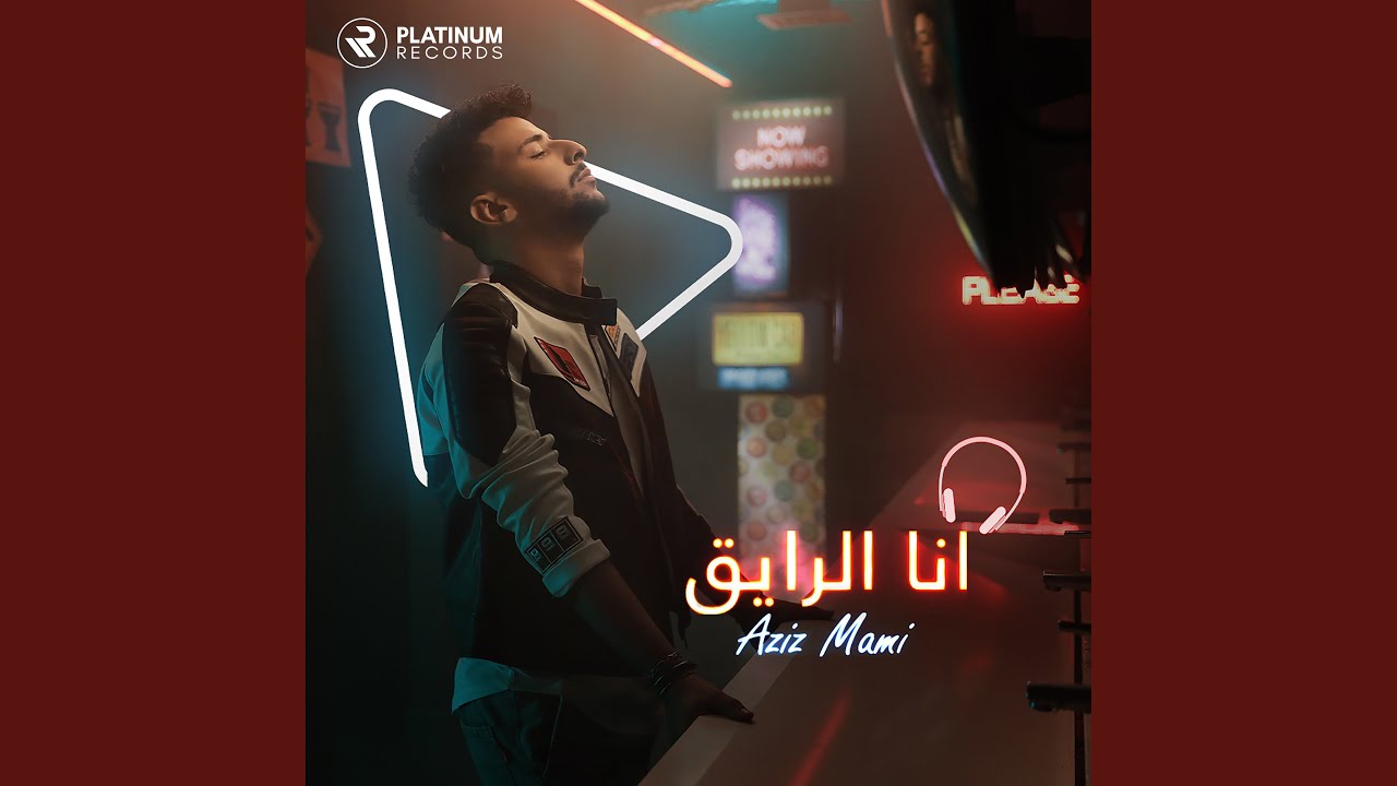 Ana El Raye2