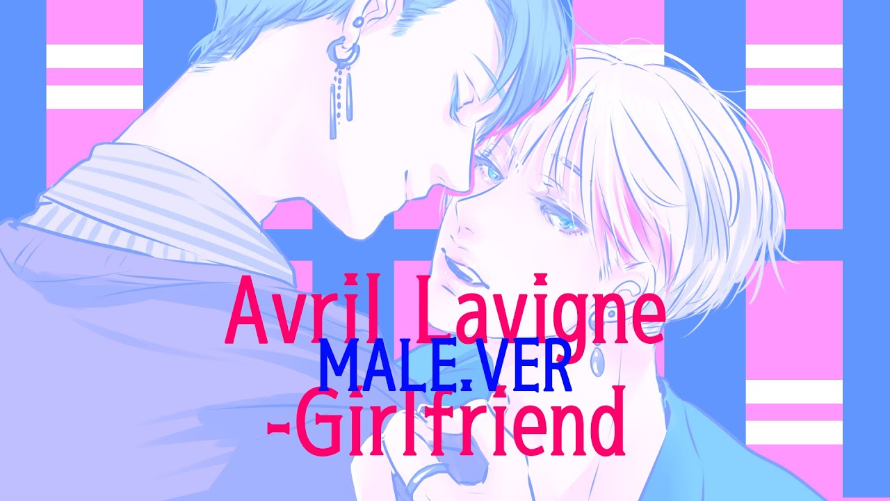 【Avril Lavigne】Girlfriend - Male.ver