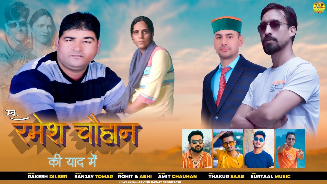 Ramesh chauhan   Rakesh Dilber sanjay tomar