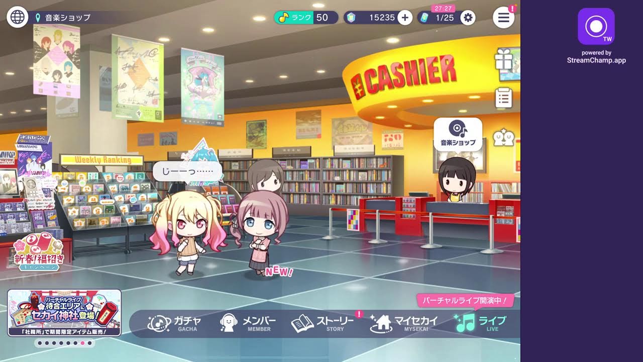 プロセカ　みんらいしよ！音ゲー　初心者🔰