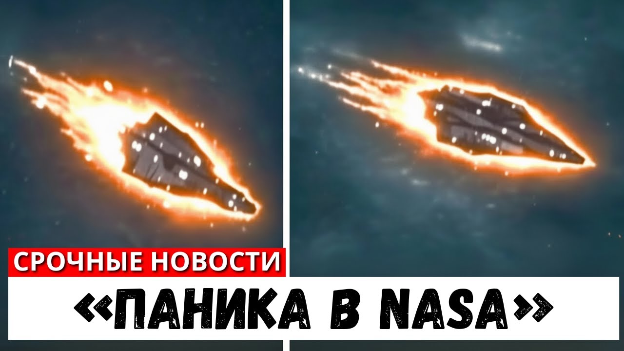 Телескоп James Webb ПОДТВЕРДИЛ, Что 3I/ATLAS Находится На КУРСЕ СТОЛКНОВЕНИЯ С Марсом