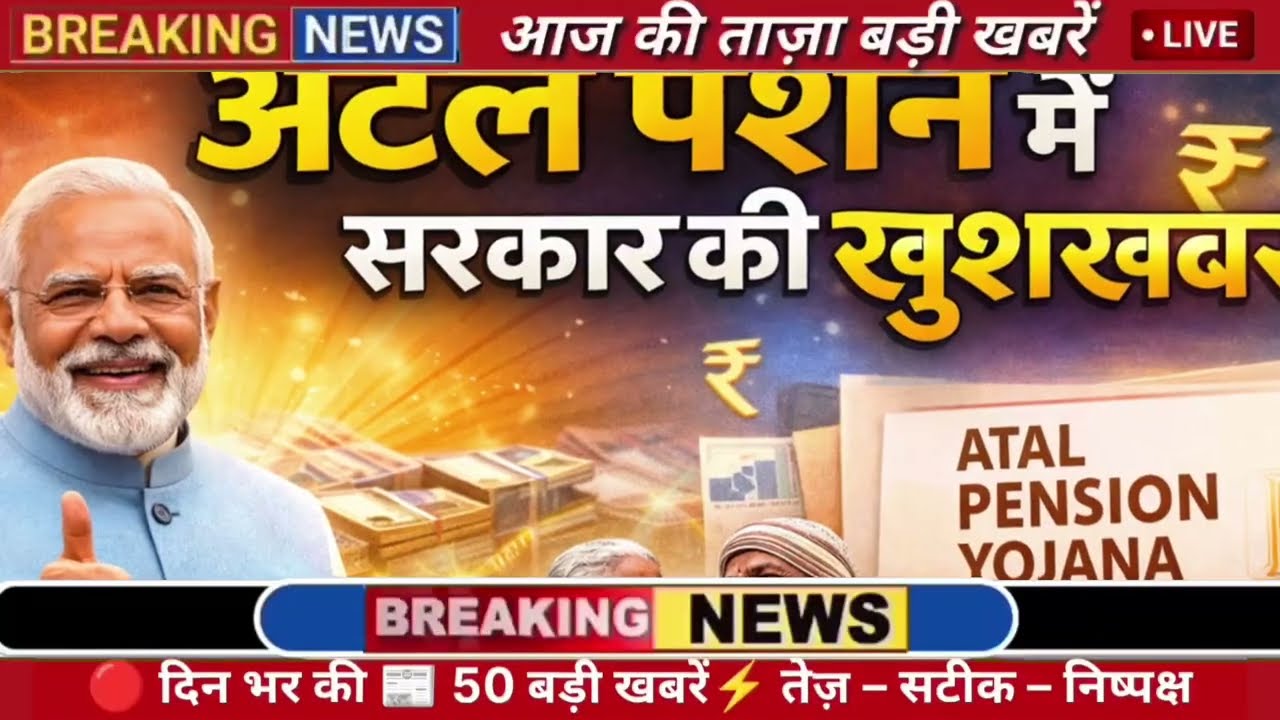 25 January 2026 | Bihar Ki 25 Badi Khabrein | Aaj Ki Sabse Badi Updates | Bihar News Today