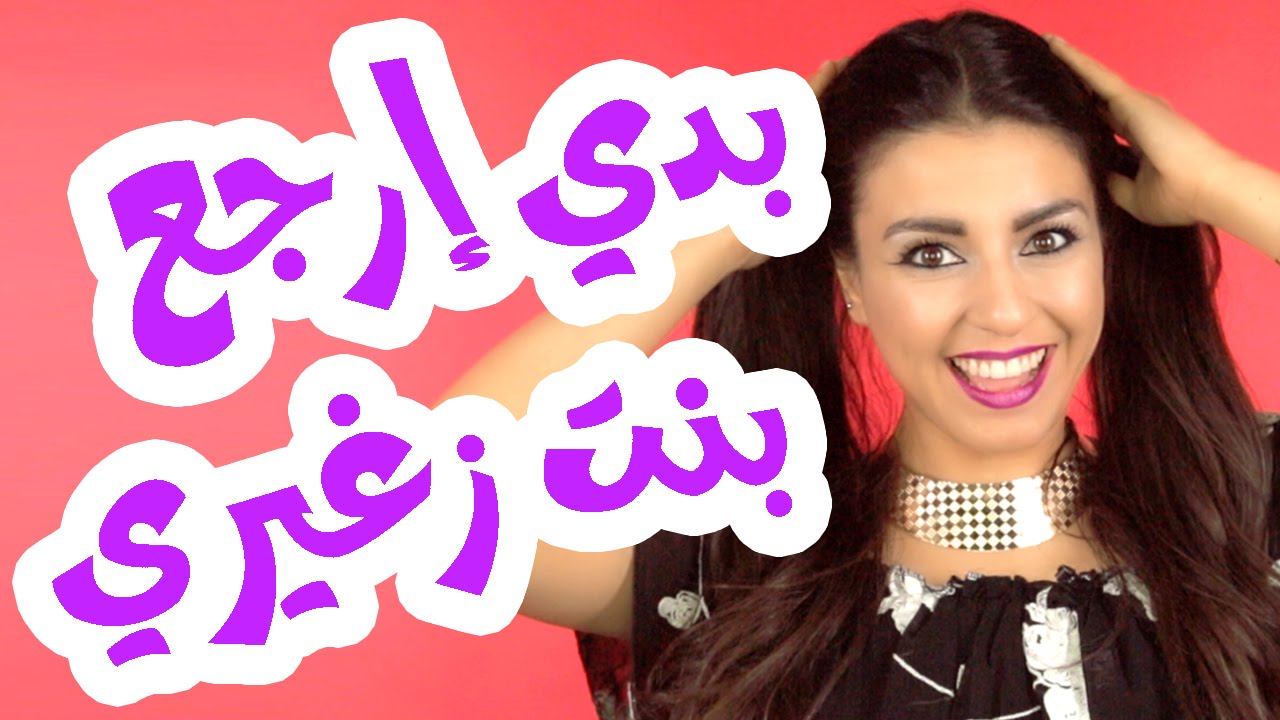 أسهل طريقة لتسريحة الويفي الناعمة | مع جويل