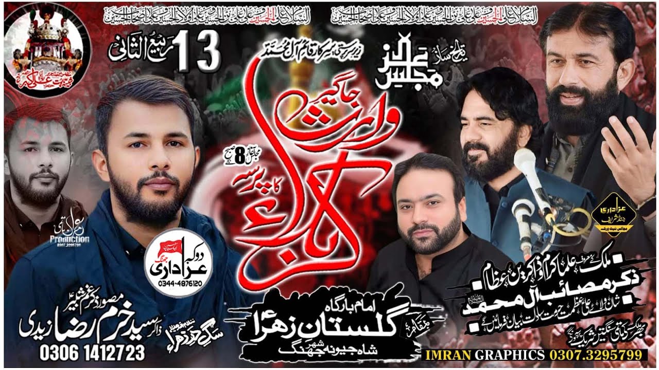 Live Majlis 13 Rabi ul Sani 2025 Zakir Syed Khurram Raza  Shah Jewna Jhang