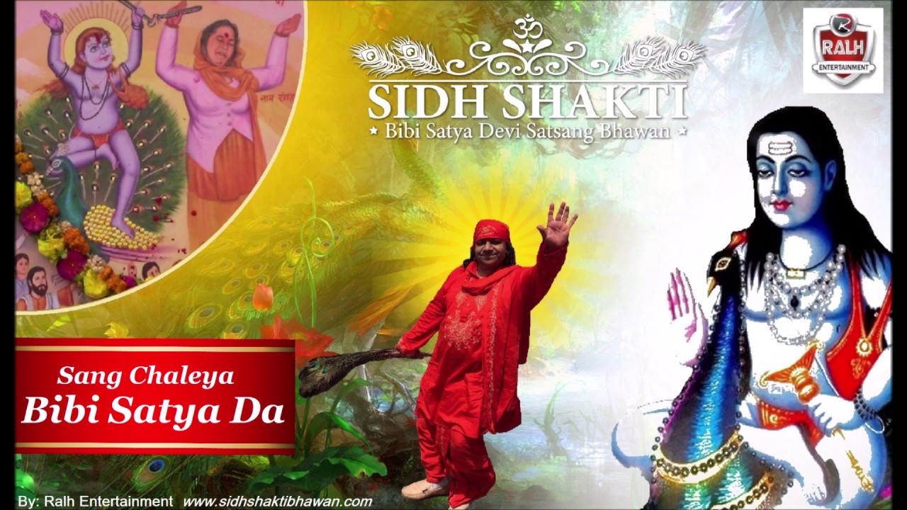 Sang Chaleya Bibi Satya Da | Baba Balak Nath Ji Bhajan| Ralh Entertainment