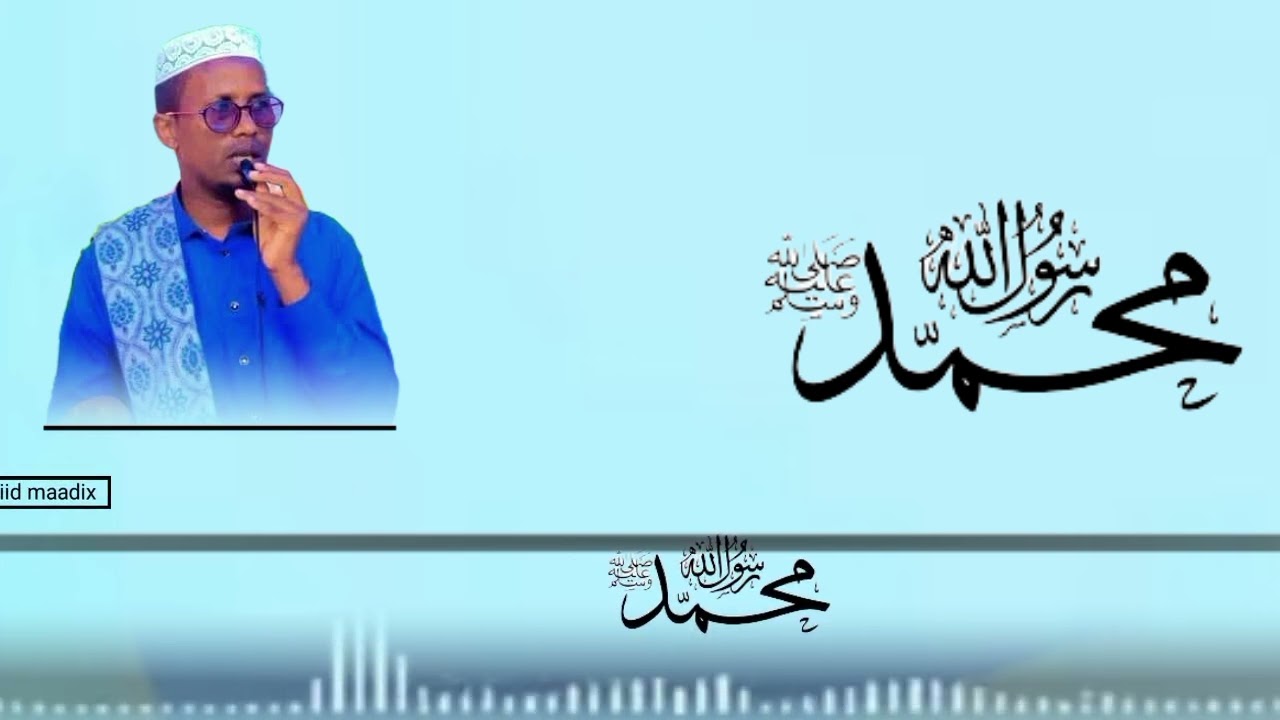 صل يارب على خير الوري.      وجميع الانباء والاوليا Kuraaxaaysta Saliga Nabiga Scw 