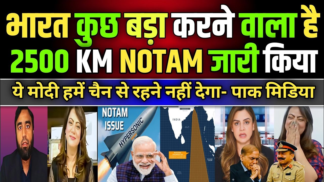 PANIC Grips Pakistan After NOTAM Issuance | Pak Media Latest Reaction | India Hypersonic Missile 