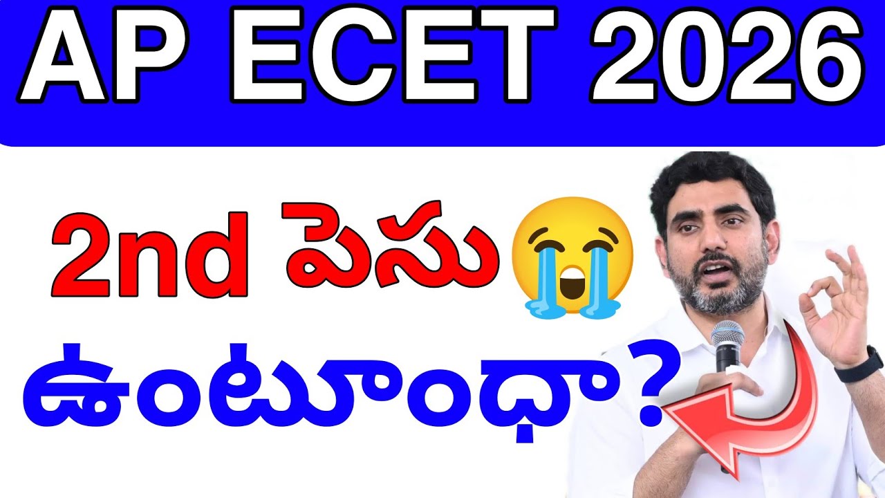 AP ECET Councelling Phase-2 Update✅ 2026 || Ecet councelling update today 💯