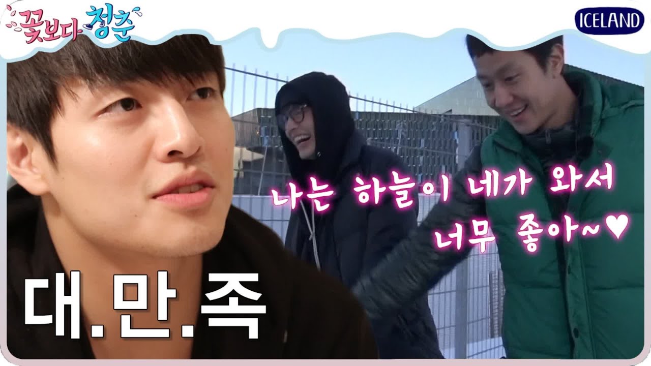 (ENG/SPA/IND) [#YouthOverFlowers] Kang Ha Neul Makes The Others Happy~♥ | #Official_Cut | #Diggle