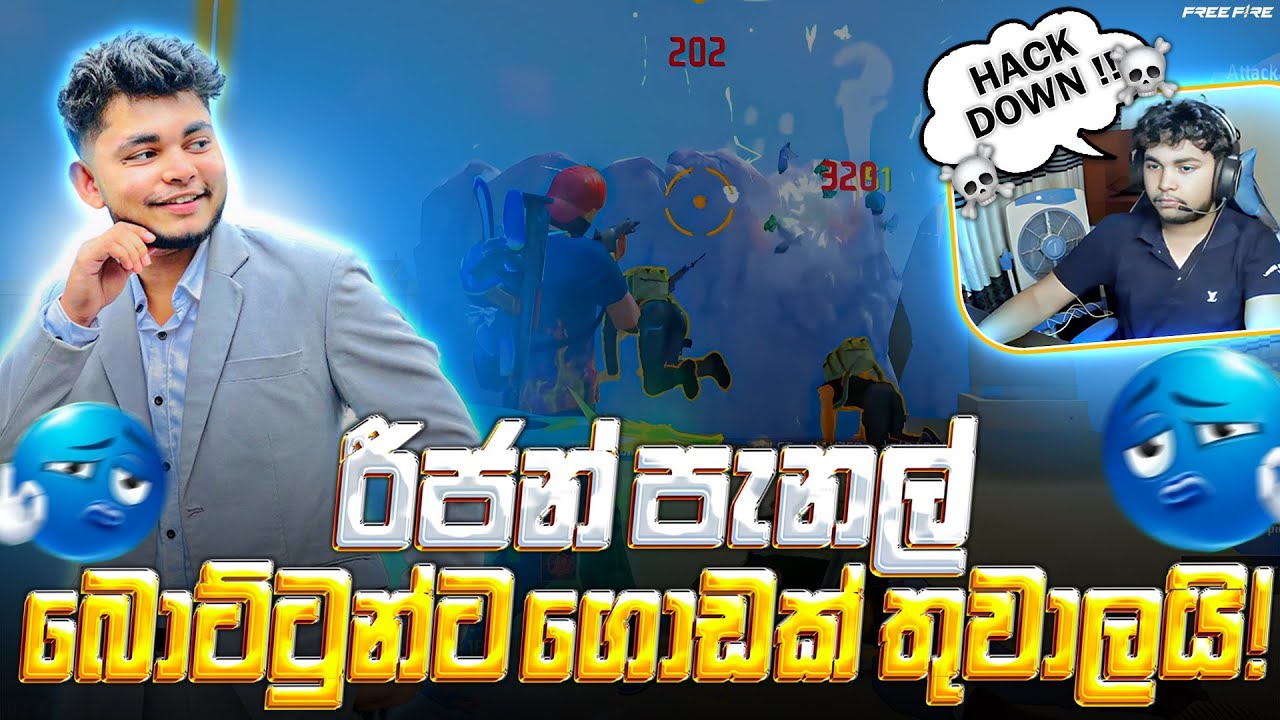 ලේ දුන්නට බෑ මොල දෙන්න 💀🧠 | පැනල් සහ හීල් බෙට්ටො 4 ක් විනාසයි| Gamingthiwa Sq Vs PanelSq 🦶#freefire 