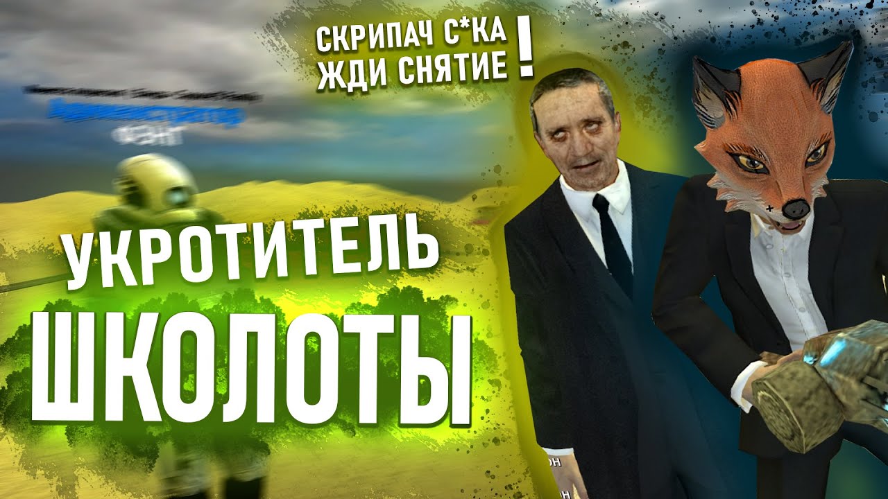 СНОВА АДМИН ПОД ПРИКРЫТИЕМ В Garry's Mod DarkRP