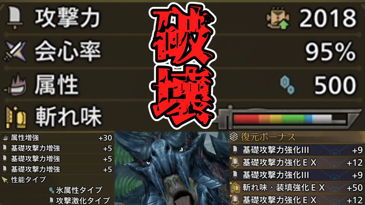 圧倒的攻撃力でモンスターを破壊する物理型ロマンハンマー装備がこちらです【MHWilds:モンハンワイルズ】