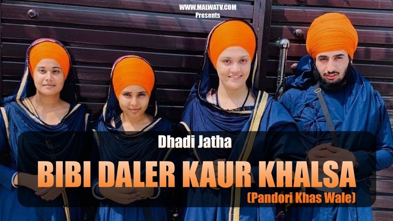 Dhadi Jatha BIBI DALER KAUR KHALSA (Pandori Khas Wale) | Khiala Klana (Amritsar) 15-Aug.-2021