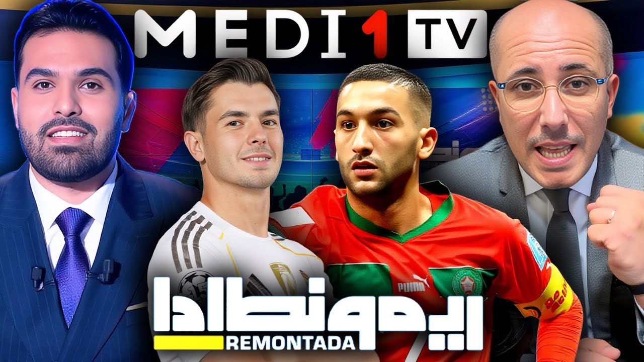 زياش يعود للتألق، براهيم يعاني في صمت و القدر ينصف  ملاعب المغرب و أنديته في ريمونطادا على ميدي1تيفي