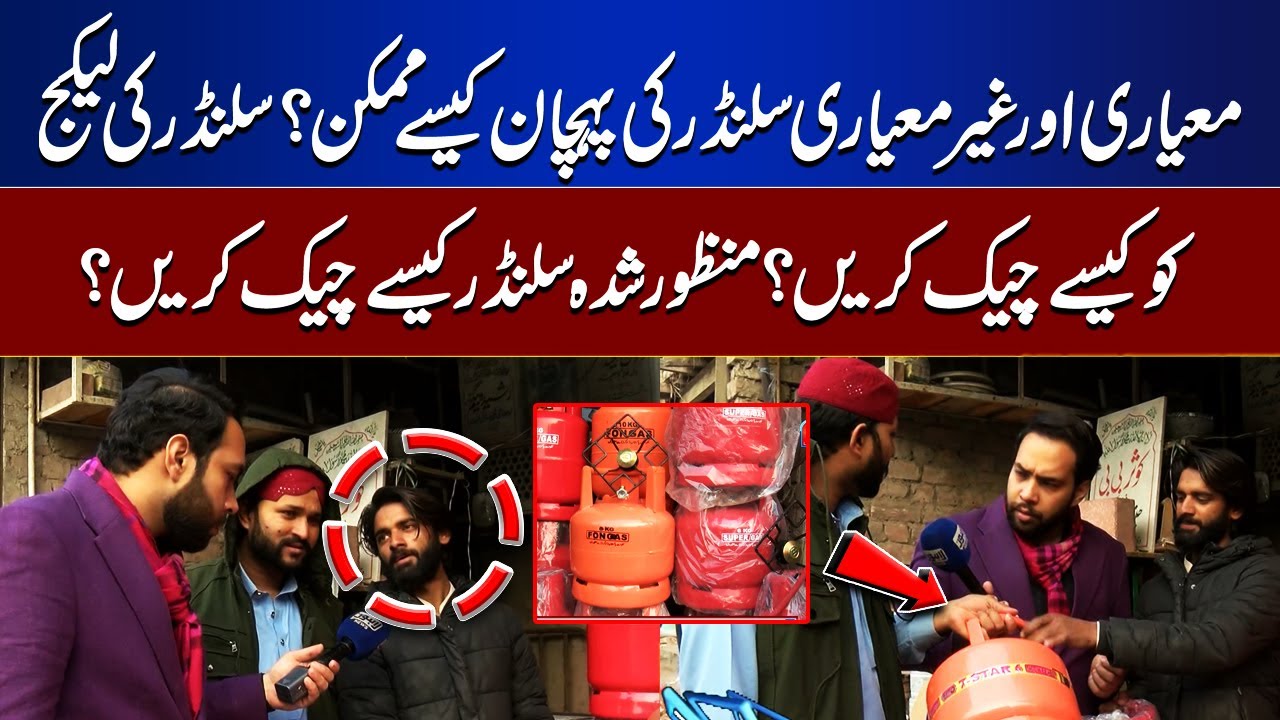 How to Identify Standard vs Substandard Cylinders – Safety Tips | Tamasha