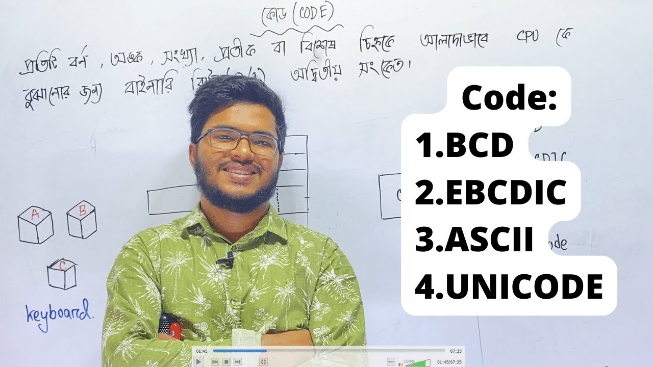 কোড কী? CODE [ BCD (Binary Coded Decimal), EBCDIC, ASCII, ইউনিকোড ] | #ict |  তৃতীয় অধ্যায়| আইসিটি |