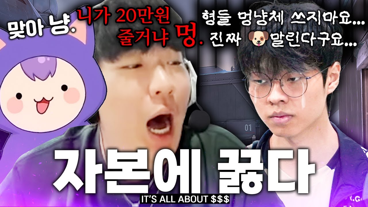 결국 다시 한 번 자본 앞에 무릎 꿇었다...멍... (w. 행돌, GEN Foxy9)