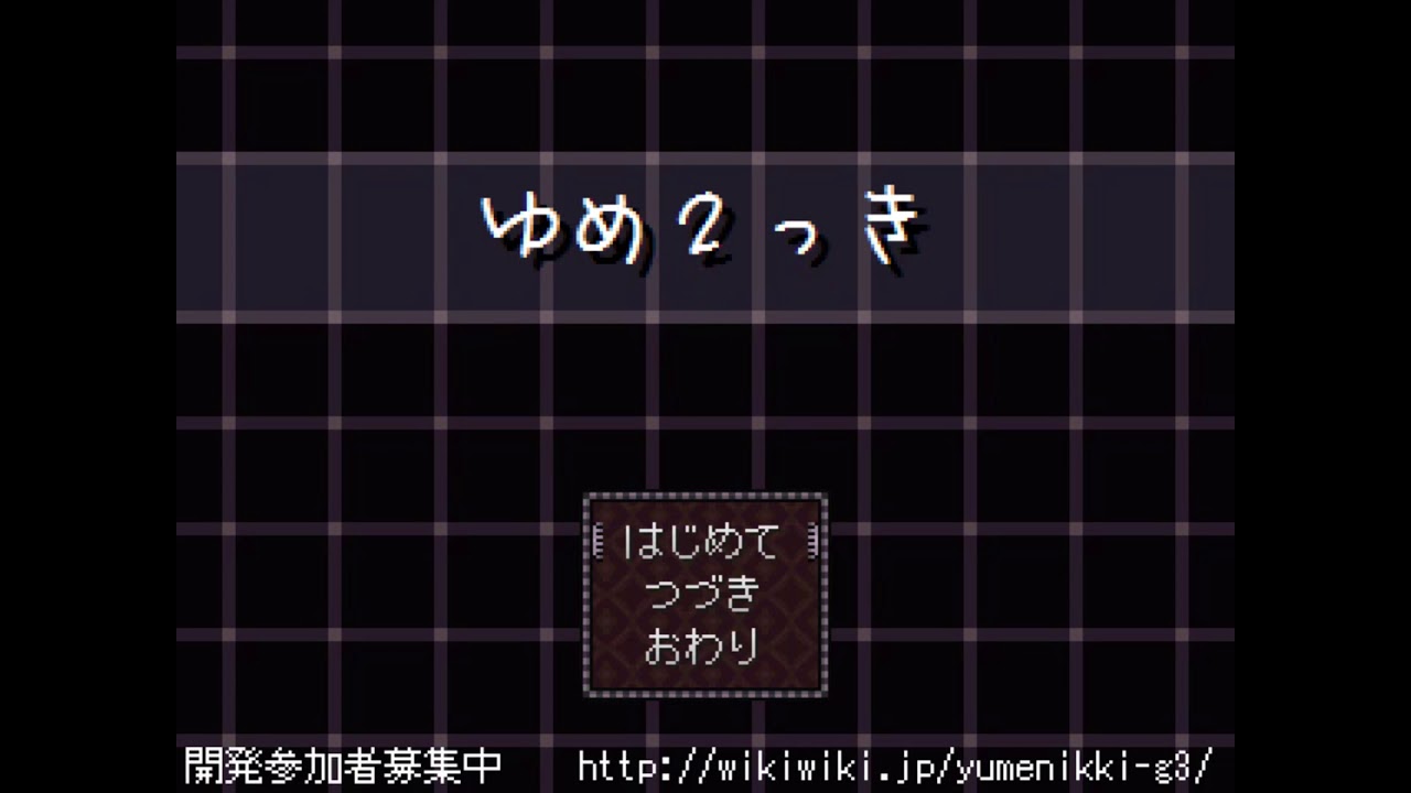Yume 2kki OST: Title Screen (Extended)