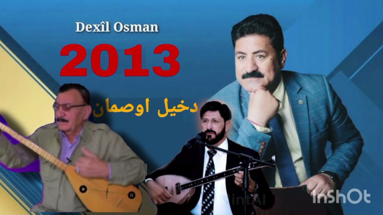 دخيل اوصمان و احمد شنكالي وخلف شنكالي حفلة طارق