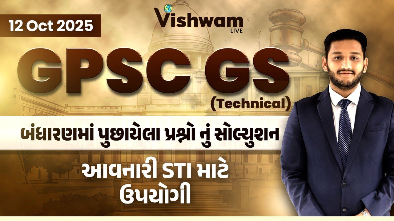 GPSC Paper Solution 2025 | GPSC ARTO - Class - 2 Mech | બંધારણ I Polity I #gpsc #polity #gs