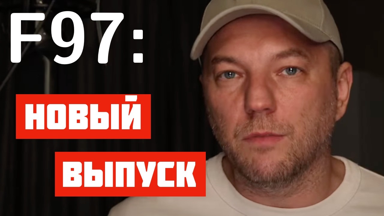 F97: Философия программиста, прямой эфир, вопросы и ответы