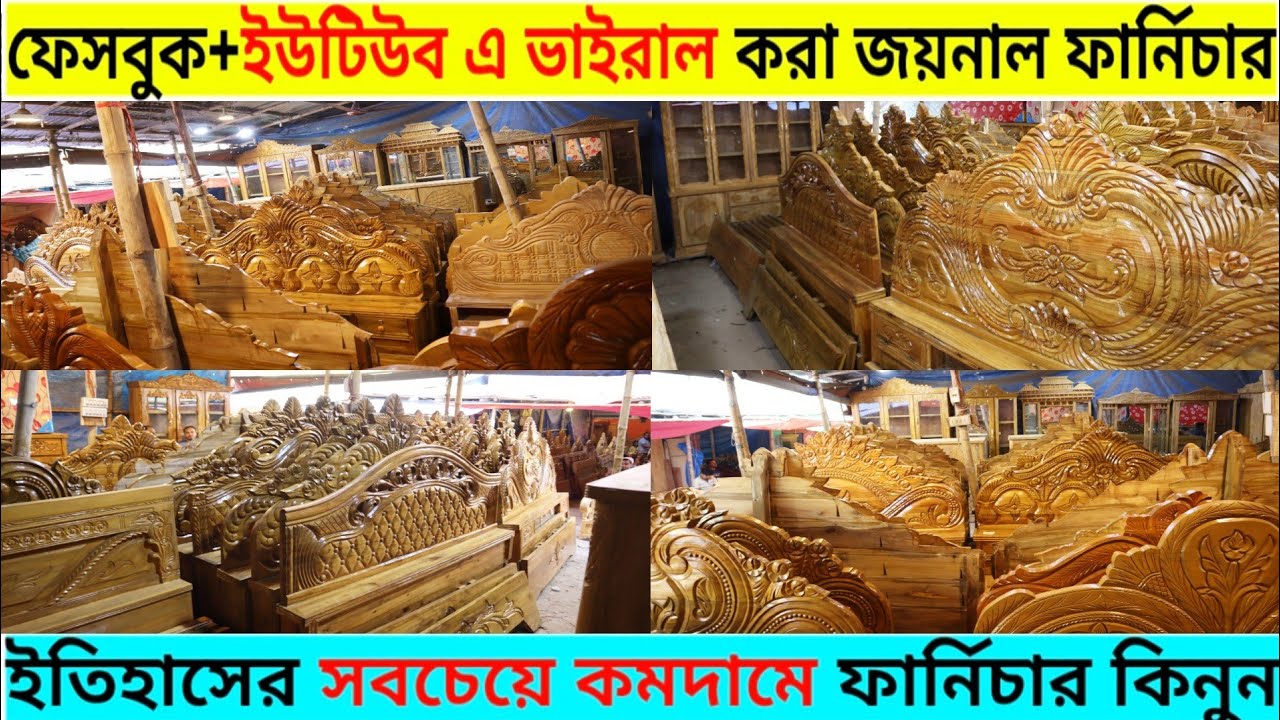 বাংলাদেশের সবচেয়ে বড় পাইকারী ফার্নিচার মার্কেট😱সস্তায় ফার্নিচার কিনুন