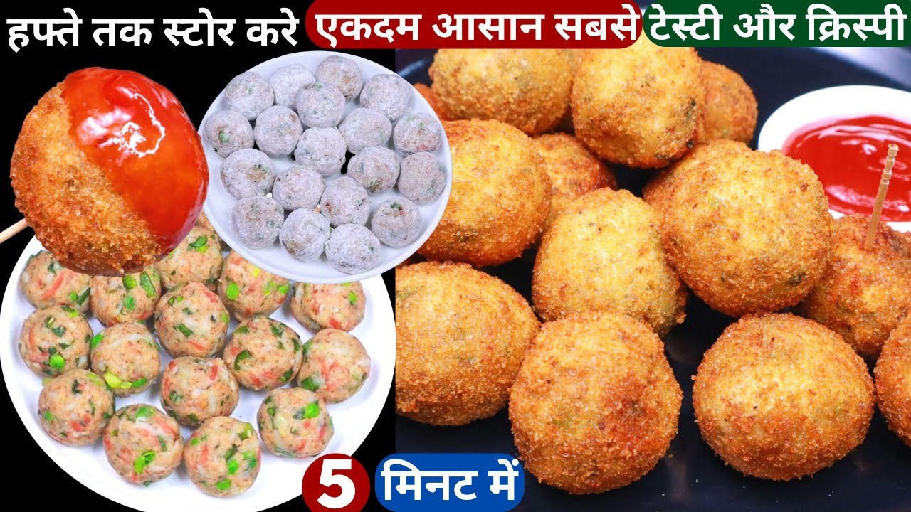 आलू से ये टेस्टी नास्ता 5 मिनट में बनाये,हफ़्ते खाये Crispy Aloo Snacks/Nasta/Potato Snacks/Breakfast