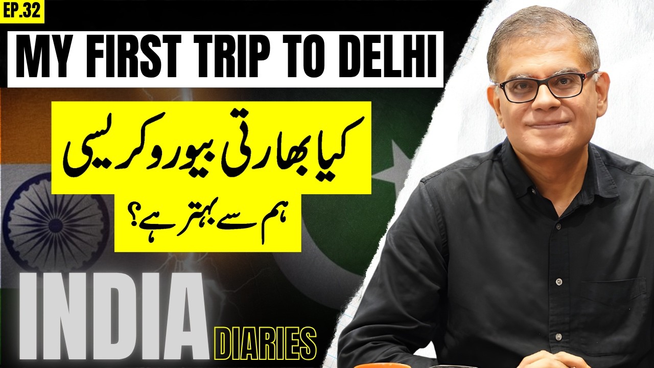 A Pakistani in Delhi High Court: Inside Indo-Pak Bureaucracy & Judicial System | ADB Memoirs