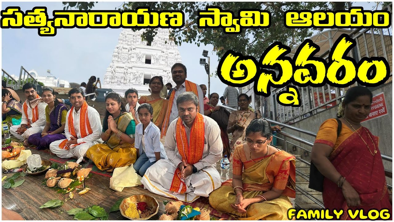 Annavaram Temple || vlog || vlog with family || shivpatil vlogs