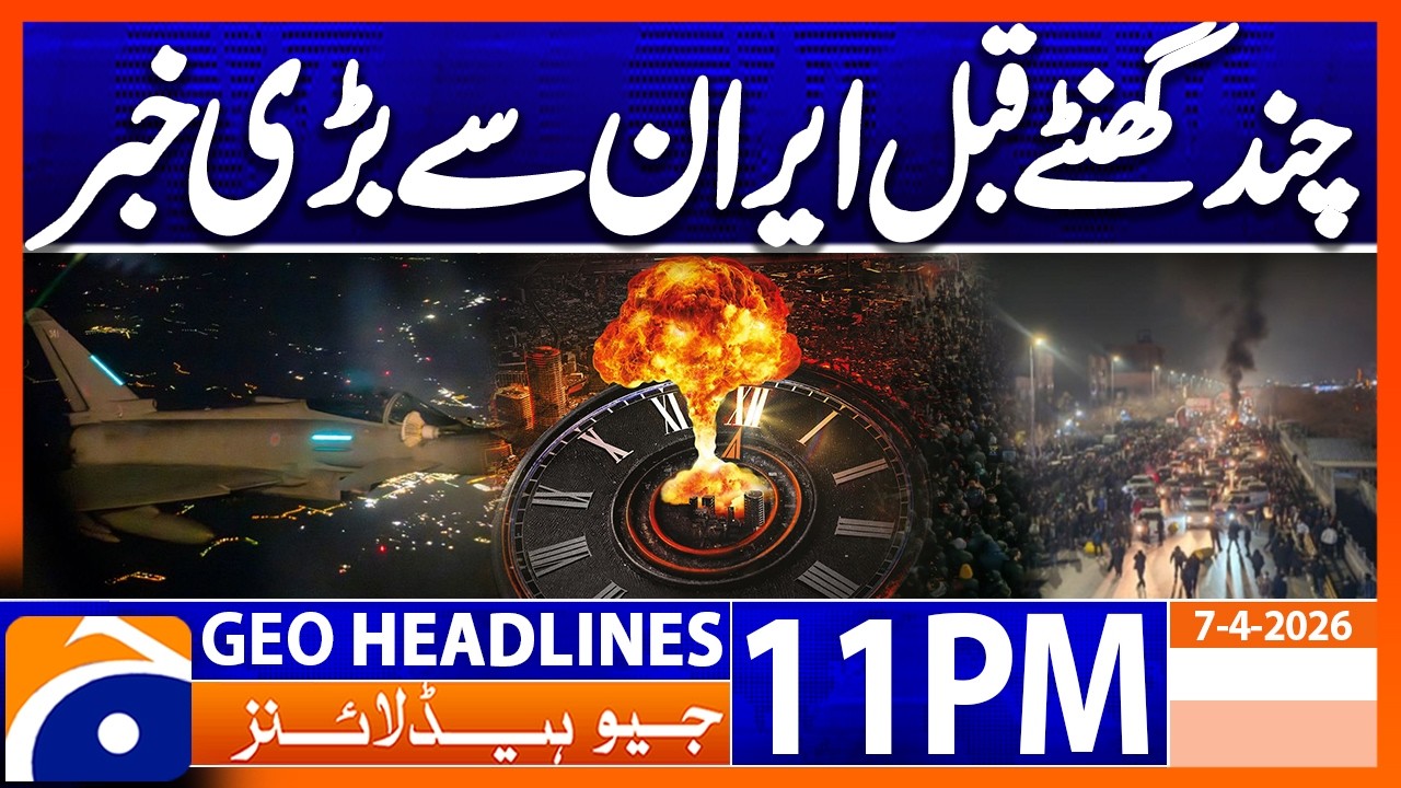 8 PM DEADLINE..!! - Big News from IRAN | Geo News 11 PM Headlines | 7 April 2026