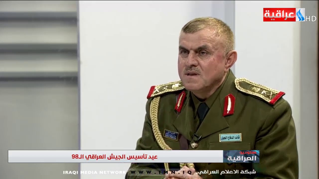 ستوديو العراقية - قائد الدفاع الجوي : لا تستطيع دخول أي طائرة للأجواء العراقية إلا بإذن رسمي